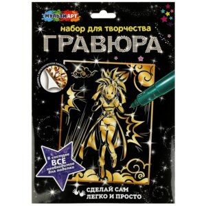 Гравюра золотая Легендарные приключения 18х24 см