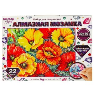 Алмазная мозаика 30*40 см Маки с пол запол на подрам МУЛЬТИ АРТ AM30X40-MULTI49