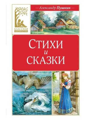 Стихи и сказки КЛ