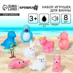 Набор резиновых игрушек для ванны На острове с пищалкой 8 шт 7038984