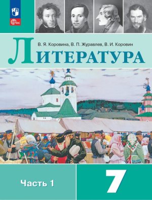 *Литер  7 Уч Ч1 ФГОС ФП