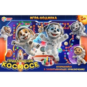 Настольная игра ходилка Приключения в космосе в мини коробке 217х330х25 мм