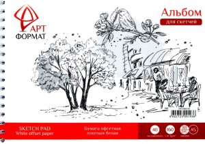 Альбом д/зарисовок 40 л А5 гребень мел карт с жест. подложкой офсет 160 г/м2 AF13-062-03