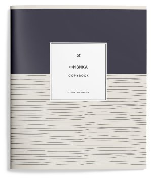 Тетрадь  48л А5 клетка скрепка CROSS BORDERS Физика LXSCPH-CRB