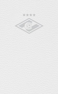 Блокнот Спартак Бел кожа