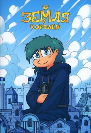 Тетрадь 13 Карт Зонтик Земля Королей