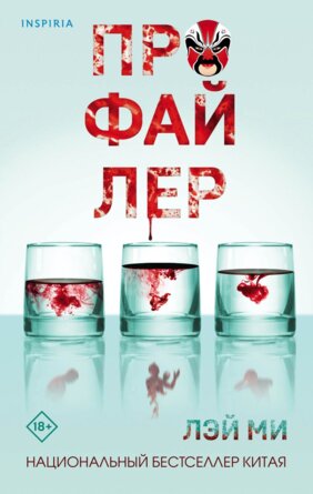 М Профайлер Кн 1 Inspiria