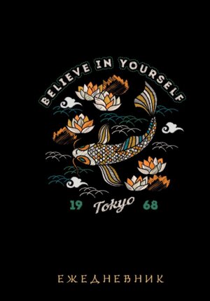 Ежедневник  72л недатир А5 Vintage рыбы