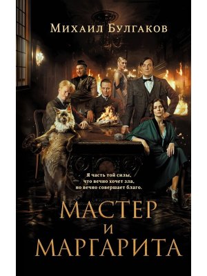 Мастер и Маргарита КИНО с фотографиями со съемок 