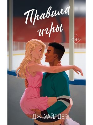 Правила игры Кн 2