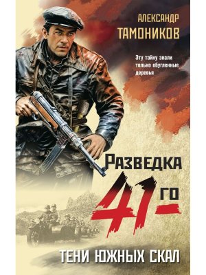 Тени южных скал