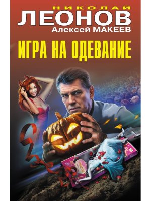 Игра на одевание ЧК