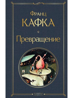 Превращение ВЛ Нов оф