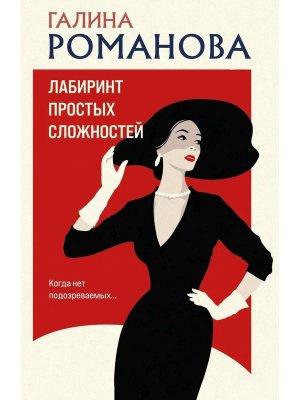 М Лабиринт простых сложностей