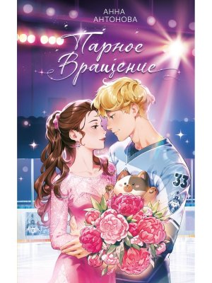 Парное вращение Кн 3