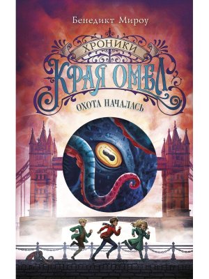 Охота началась Кн 2