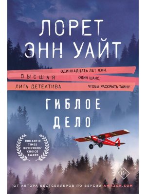 М Гиблое дело Дикая местность Кн 2 