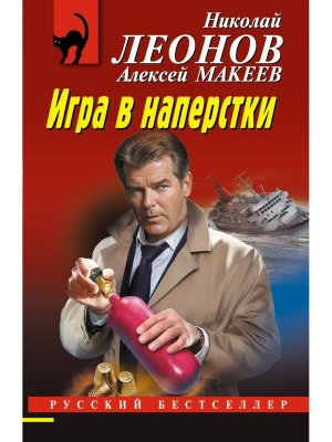 М Игра в наперстки РБ