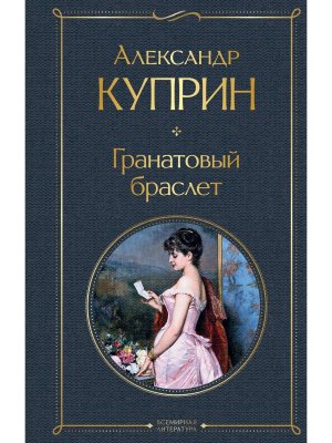 Гранатовый браслет ВЛ Нов оф