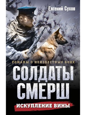 М Искупление вины