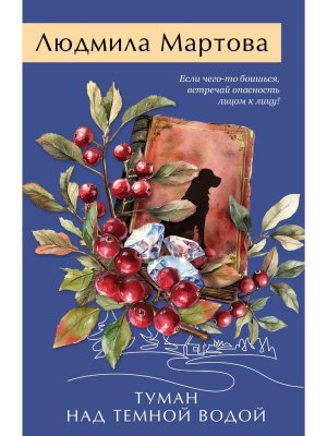 М Туман над темной водой