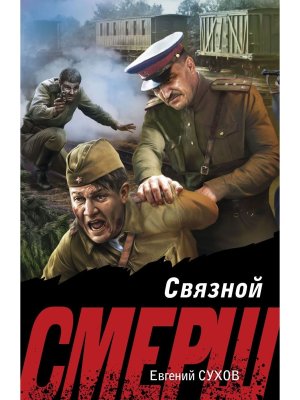 М Связной