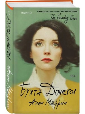 Бухта Донегол