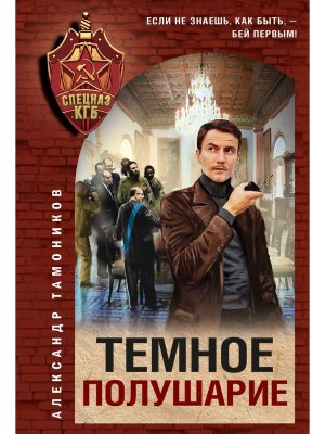 М Темное полушарие