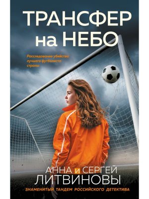 М Трансфер на небо