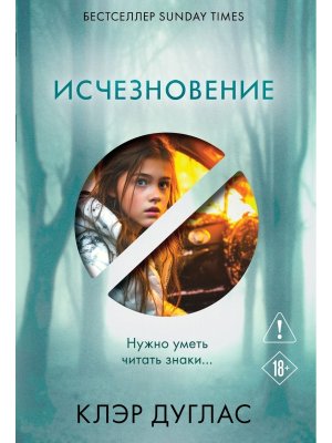 М Исчезновение