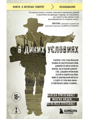 В диких условиях КОК Мягк