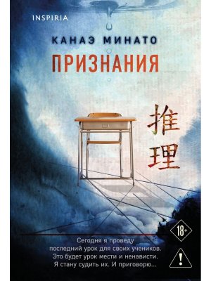 М Признания Inspiria