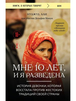 Мне 10 лет и я разведена КОК Мягк