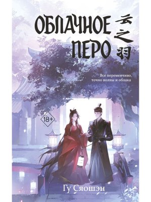 Облачное перо Т 1