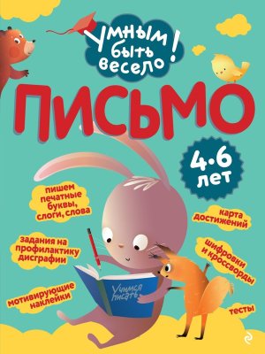 Письмо Мягк