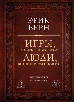 Игры в которые играют люди Люди которые играют в игры Подар