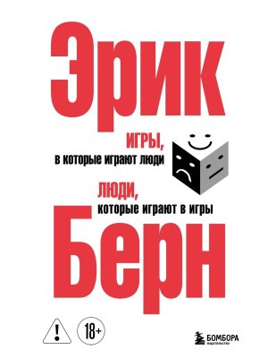 Игры в которые играют люди Люди которые играют в игры