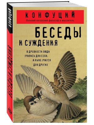 Беседы и суждения Мягк