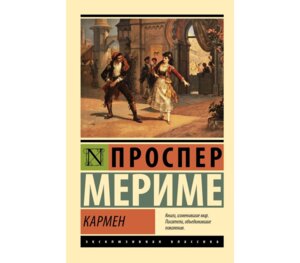 М Кармен ЭК