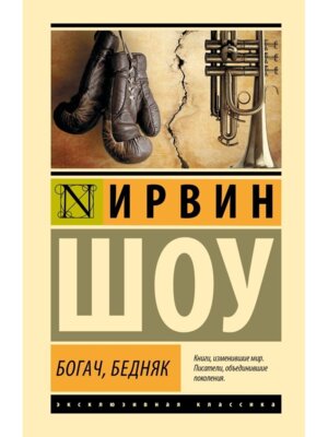 Богач бедняк ЭК