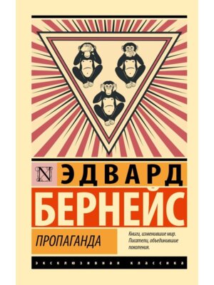 М Пропаганда ЭК