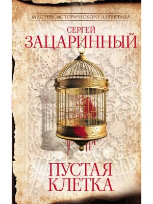 Пустая клетка