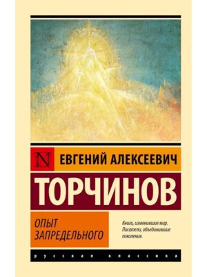 М Опыт запредельного ЭРК