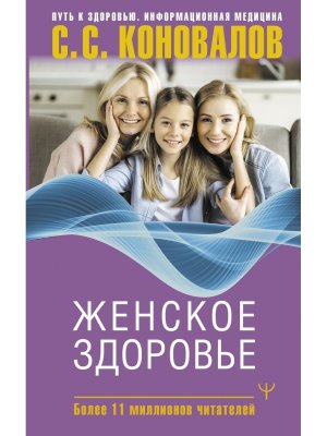 Женское здоровье