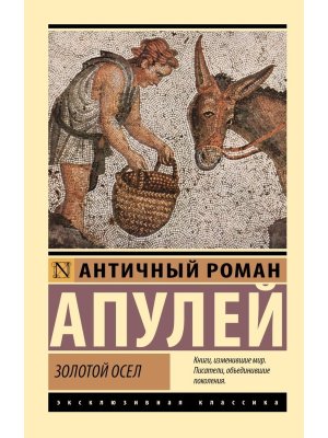М Золотой осел ЭК