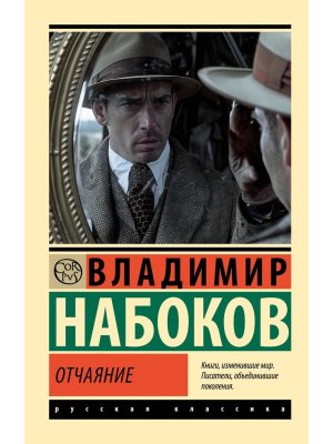 М Отчаяние ЭРК