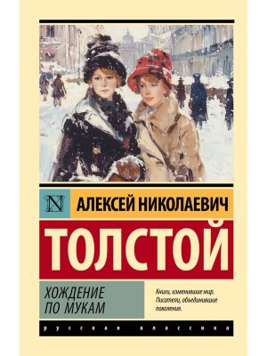 М Хождение по мукам ЭРК