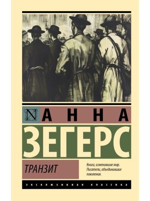 М Транзит ЭК