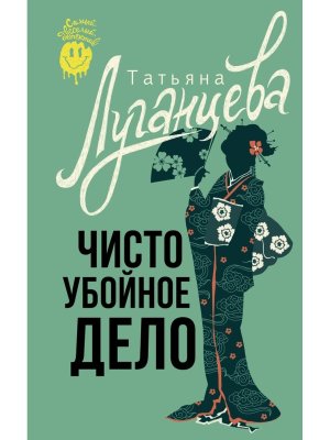 Чисто убойное дело Мягк