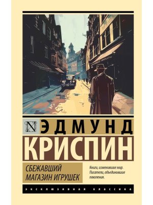 М Сбежавший магазин игрушек ЭК